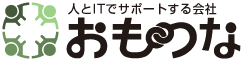 株式会社おもつな